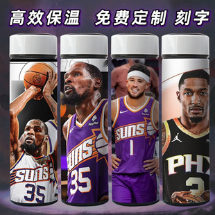 NBA太阳队周边保温杯杜兰特布克比尔水杯篮球定制球迷男礼物杯子
