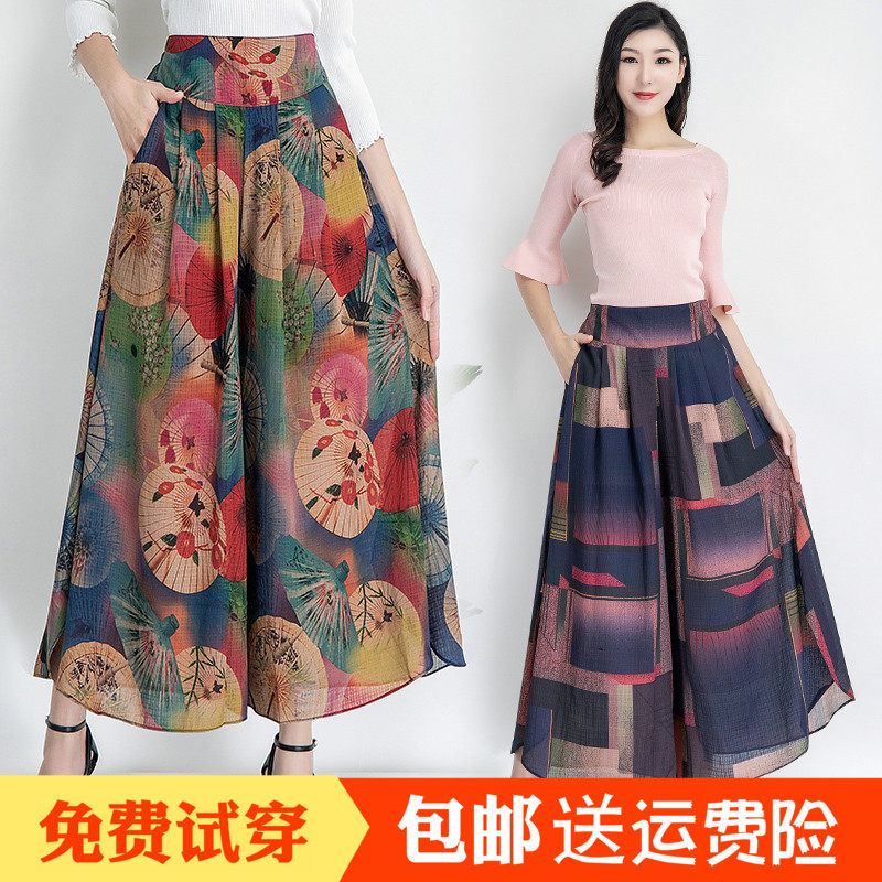 印花蝴蝶裤裙阔腿裤2019中老年女裤阔脚宽松九分裤子妈妈夏季口袋在类目 女装/女士精品, 中老年女装中 - 来自Buy2taobao.com提供专业的淘宝代购服务