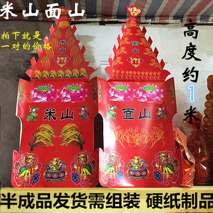 上坟清明祭祀纸扎米山面山烧纸纸钱米仓粮仓半成品忌日烧七用品