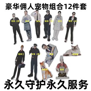 批发烧纸纸钱佣人组合12件套纸制保安保姆医生祭日祭祀清明十月一