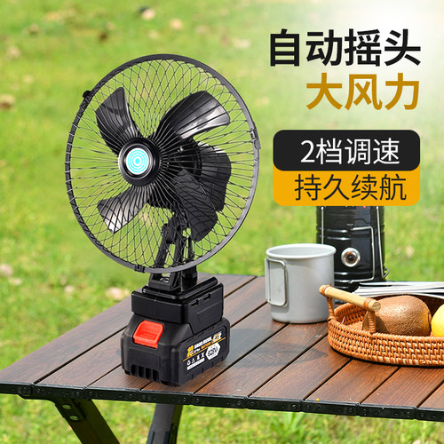 户外移动锂电池风扇露营钓鱼家用