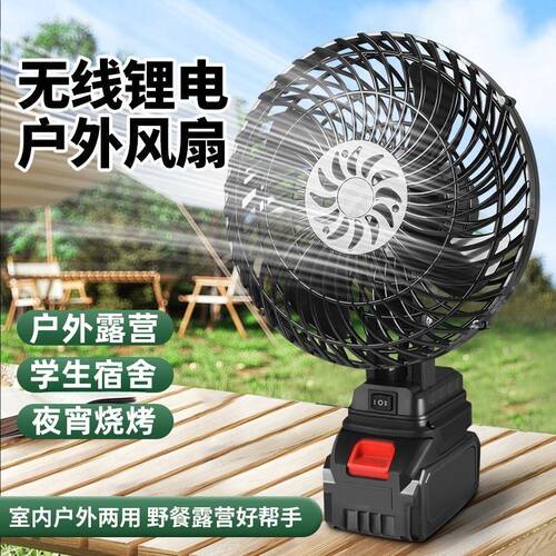 便携锂电塑料风扇大风力制冷