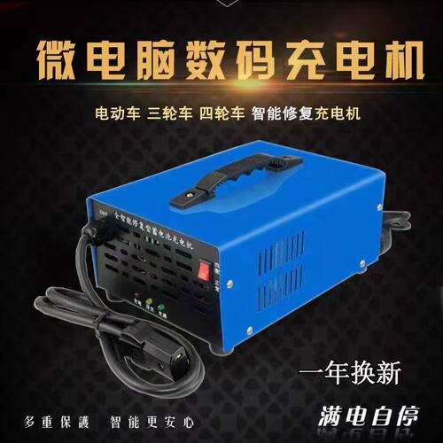 电动车充电器48v60v72v满电自停