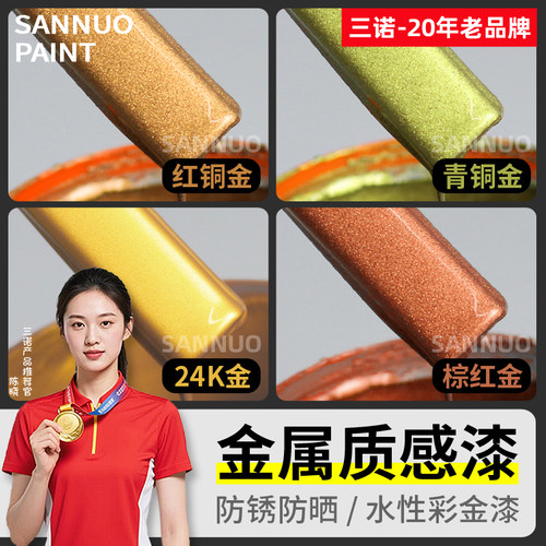 古铜色金属漆金粉金箔漆金色油漆