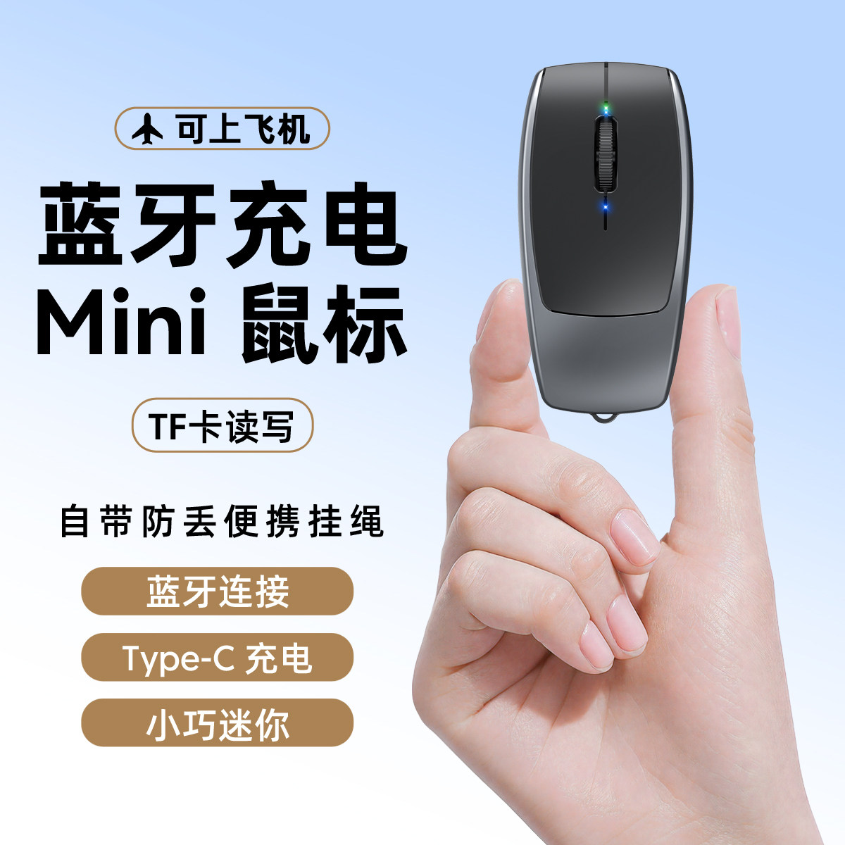 迷你蓝牙鼠标办公出差便携TF读卡器鼠标创意礼品可充电儿童滑鼠