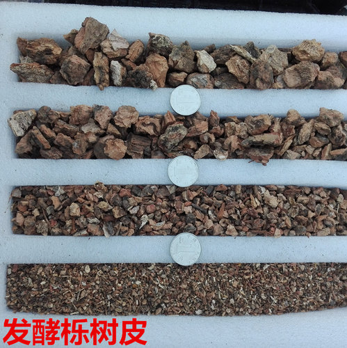 栎树皮大中小颗粒植料营养土包邮