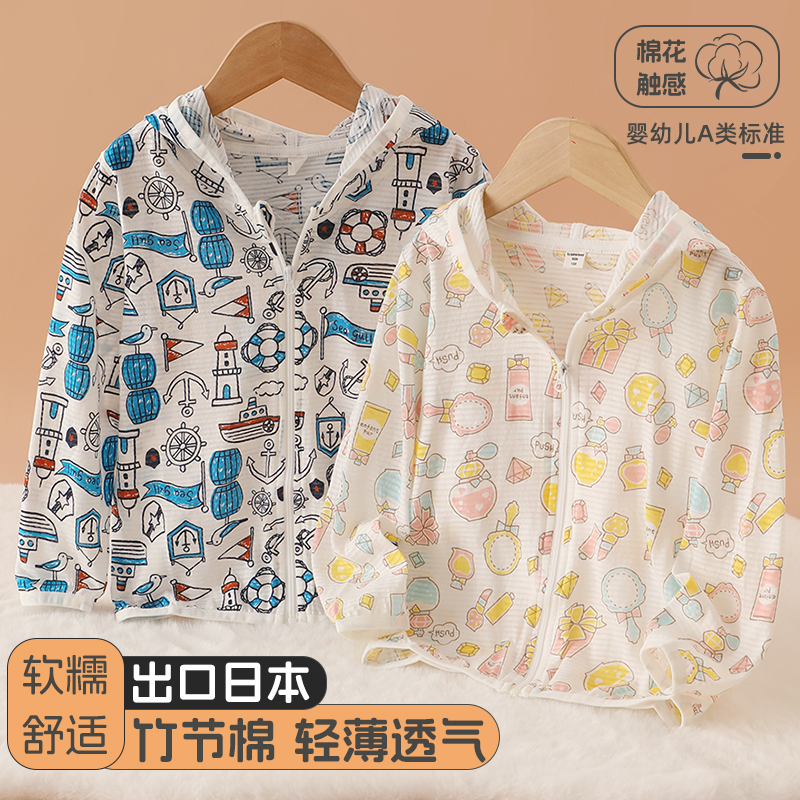 儿童夏季皮肤衣纯棉防晒衣拉链外套男女童宝宝透气遮阳外套轻薄款