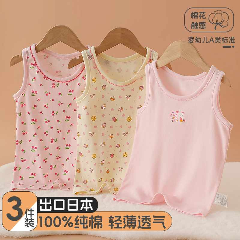 女童背心内外穿夏季薄款纯棉儿童打底吊带衫a类小女孩无袖T恤宝宝