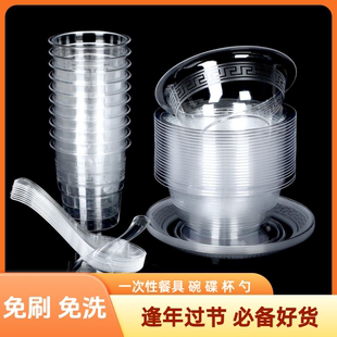 一次性航空杯加厚硬质食品级茶水杯酒水杯汤勺水晶勺汤碗火锅碗碟