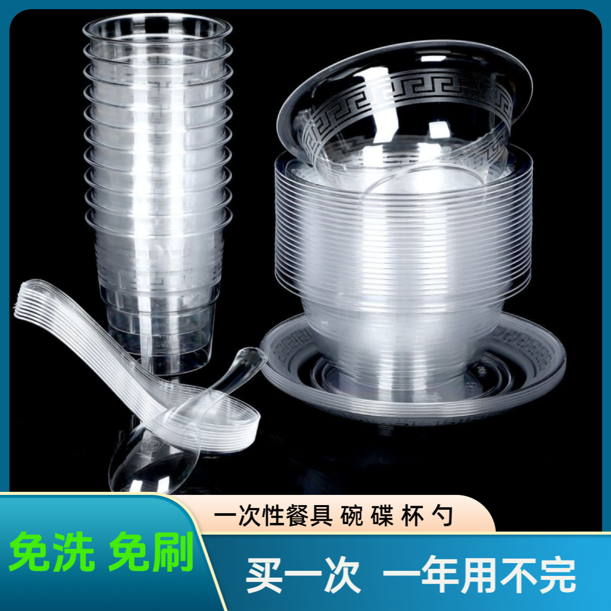 一次性餐具四件套航空水晶杯火锅碗汤勺碟子结婚酒席家用商用碗勺
