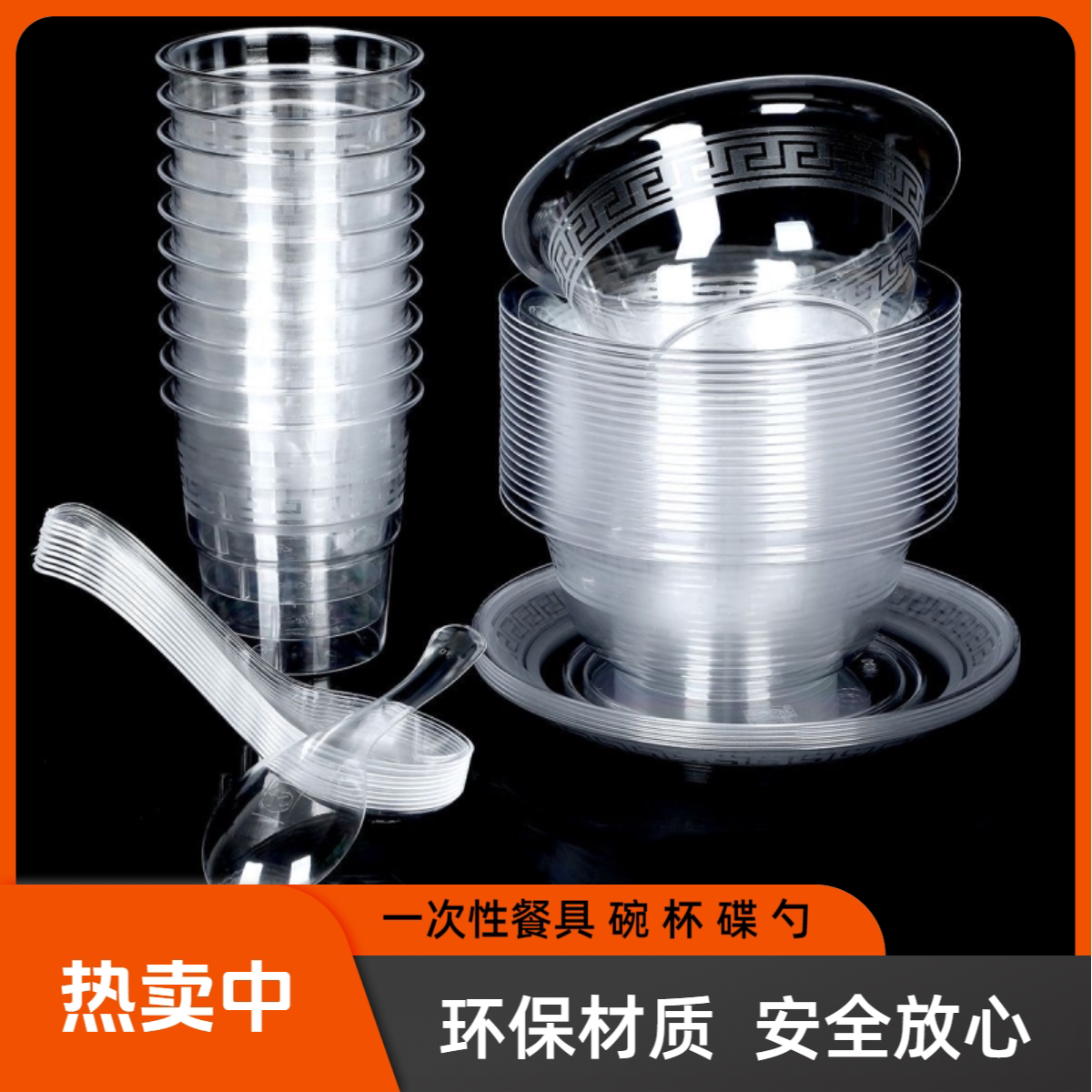 【新客立减】春节一次性餐具航空碗航空杯火锅碟加厚加硬食品汤勺