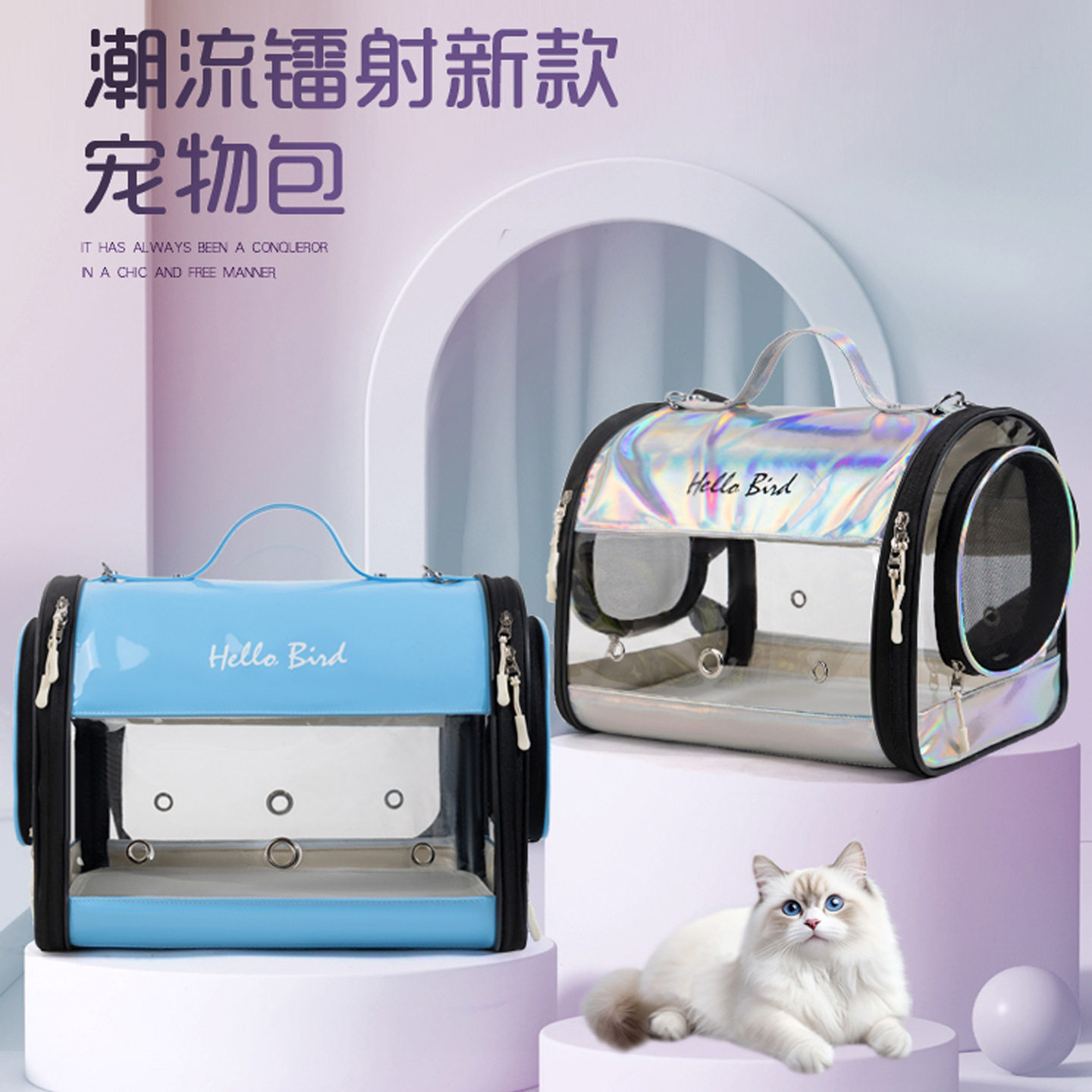 摩宠/moorpet厂家直供猫包仓鼠蜜袋鼯小宠透气便携单肩手提宠物