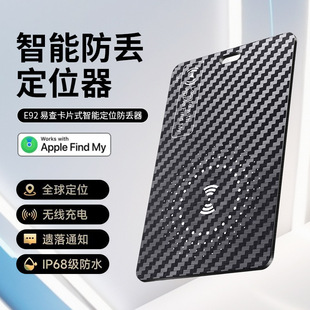 全球定位卡片防丢器airtag智能蓝牙gps行李追踪定位器
