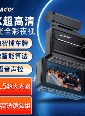 PAPAGO趴趴狗新款4K全彩夜视升级N279Plus经典热销高清行车记录仪