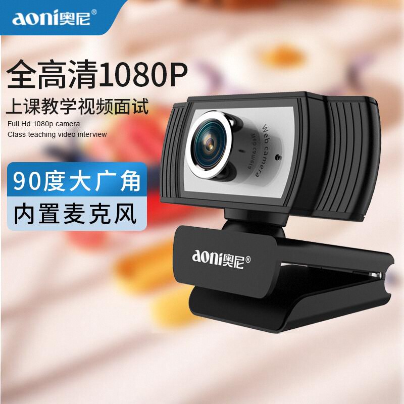 奥尼(aoni) C33 手动调焦高清 摄像头 (计价单位：个) 黑色