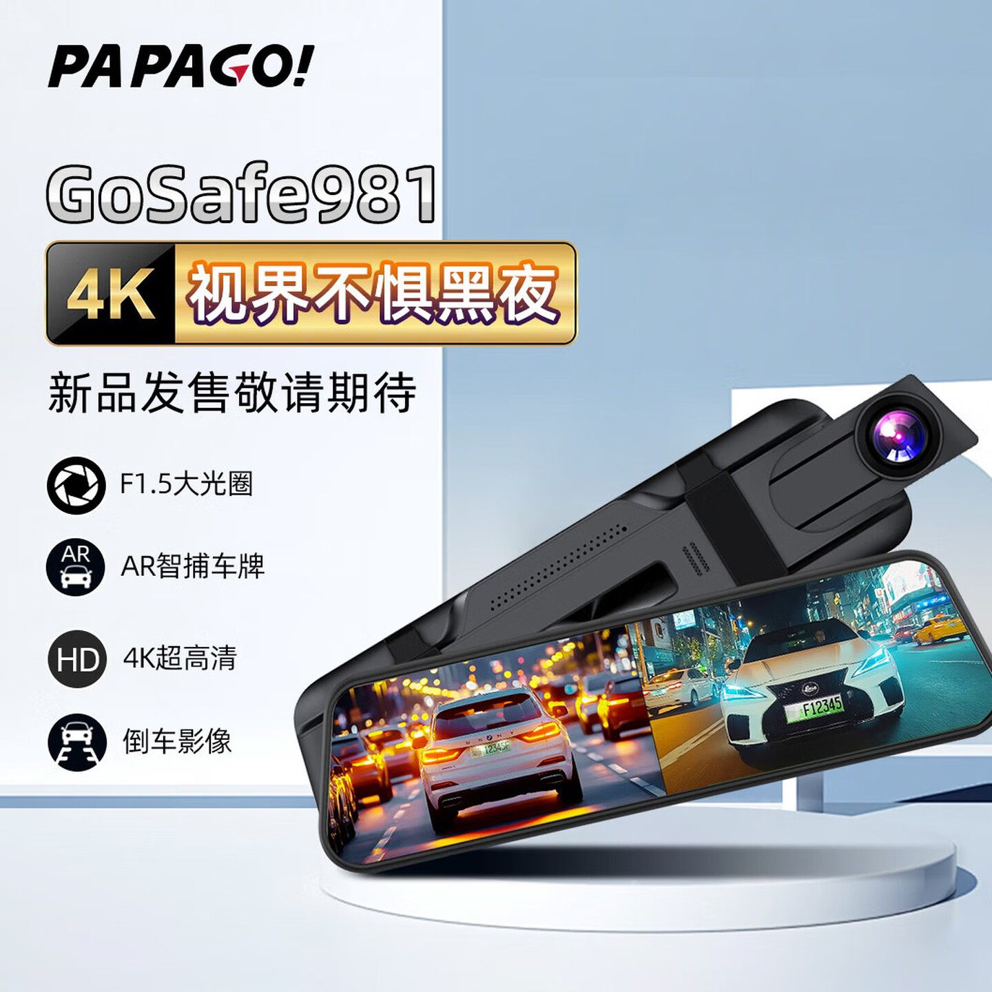 趴趴狗25新款流媒体记录仪