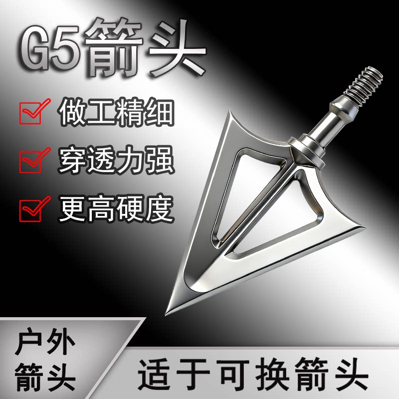G5X3升级款125格令箭头S2S3X5户外射箭咆哮大箭头反曲复合弓通用