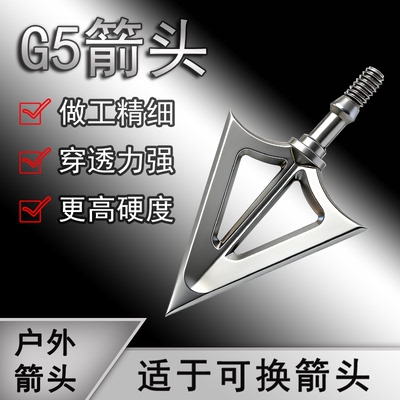 G5X3升级款125格令箭头S2S3X5户外射箭咆哮大箭头反曲复合弓通用