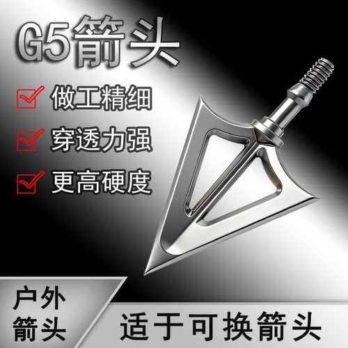 G5X3升级款125格令箭头S2S3X5户外射箭咆哮大箭头反曲复合弓通用