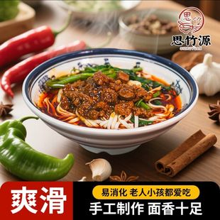 大竹肉丁面正宗碱水面早餐夜宵方便煮食懒人家庭便宜麻辣面红油