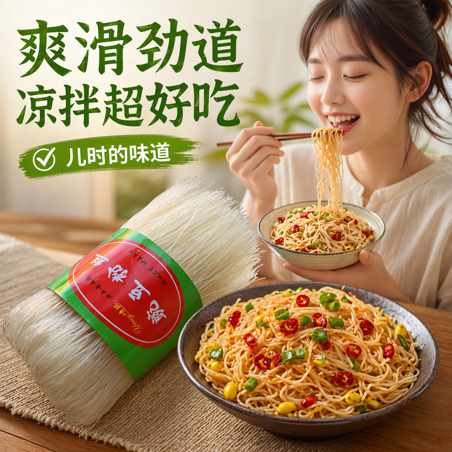 营山豌豆粉丝四川南充特产粉条粉干货粉条粉丝/蕨根粉