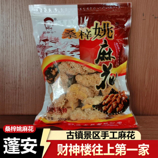 蓬安姚麻花南充古镇特产糕点网红零食传统小吃肉松酥脆手工小袋装