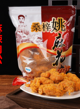 蓬安姚麻花南充古镇特产糕点网红零食传统小吃肉松酥脆手工小袋装