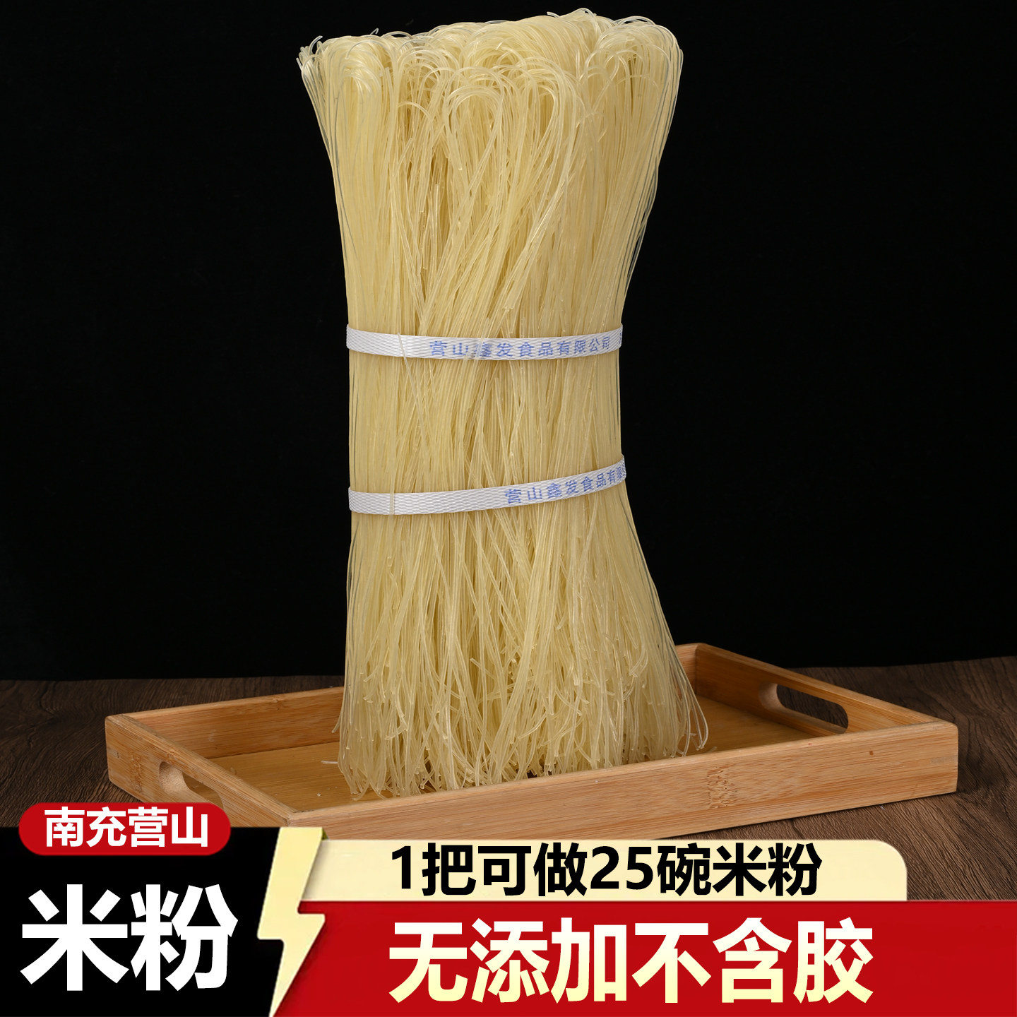 四川南充营山特产米粉干砂锅 炒米线健康不含胶散装4.85斤家庭装
