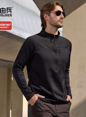 自由兵明戚Polartec抓绒衣男立领半拉链透气保暖轻量套头秋冬上衣