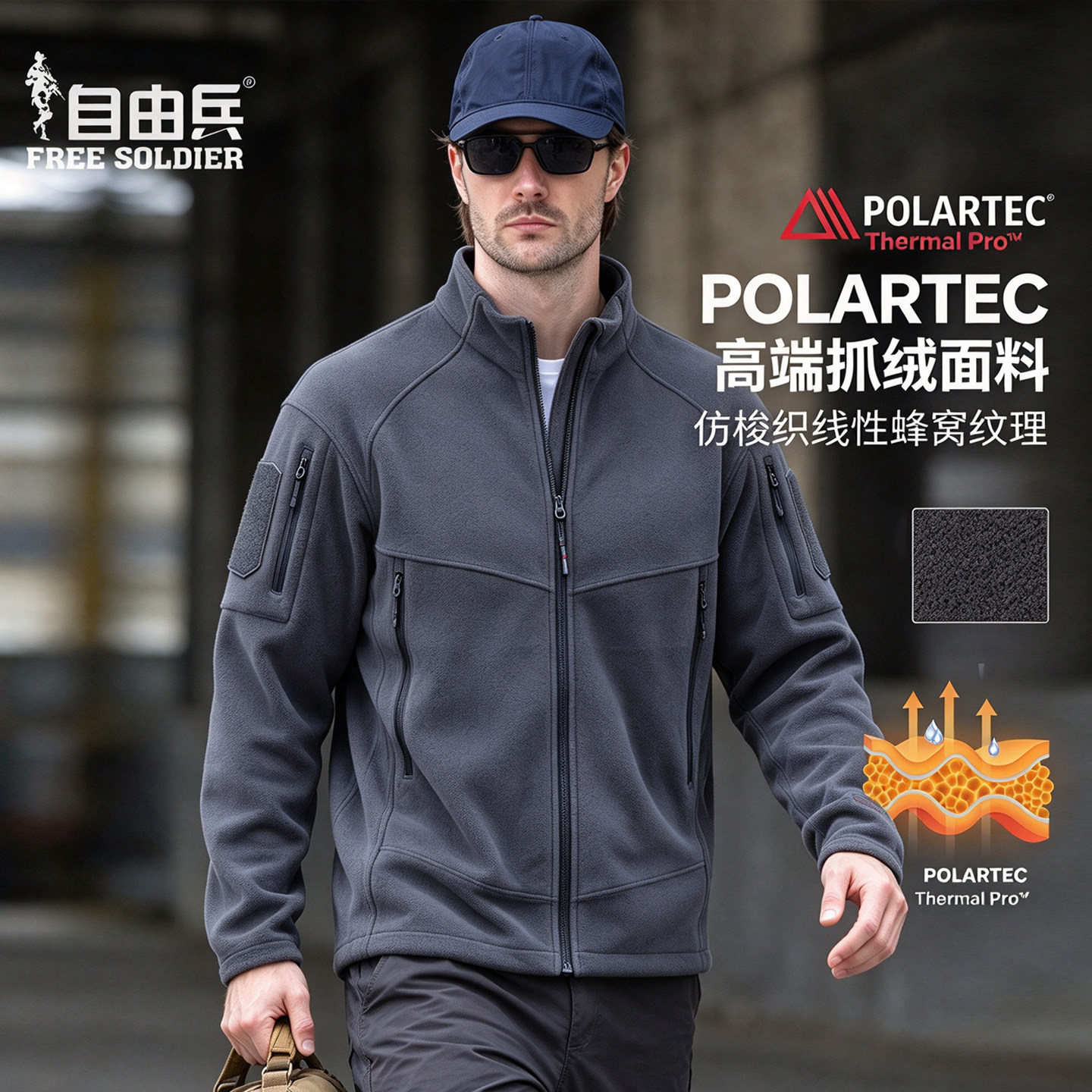 【POLARTEC】自由兵苍隐抓绒衣男士加厚保暖内胆户外秋冬新款外套