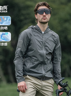 自由兵锐影COOLMAX防晒衣男款薄夏季皮肤衣UPF50+钓鱼防晒服户外