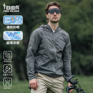 自由兵锐影COOLMAX防晒衣男款薄夏季皮肤衣UPF50+钓鱼防晒服户外
