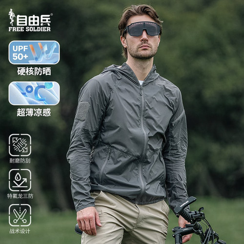 轻薄皮肤衣防晒衣透气男士UPF50+