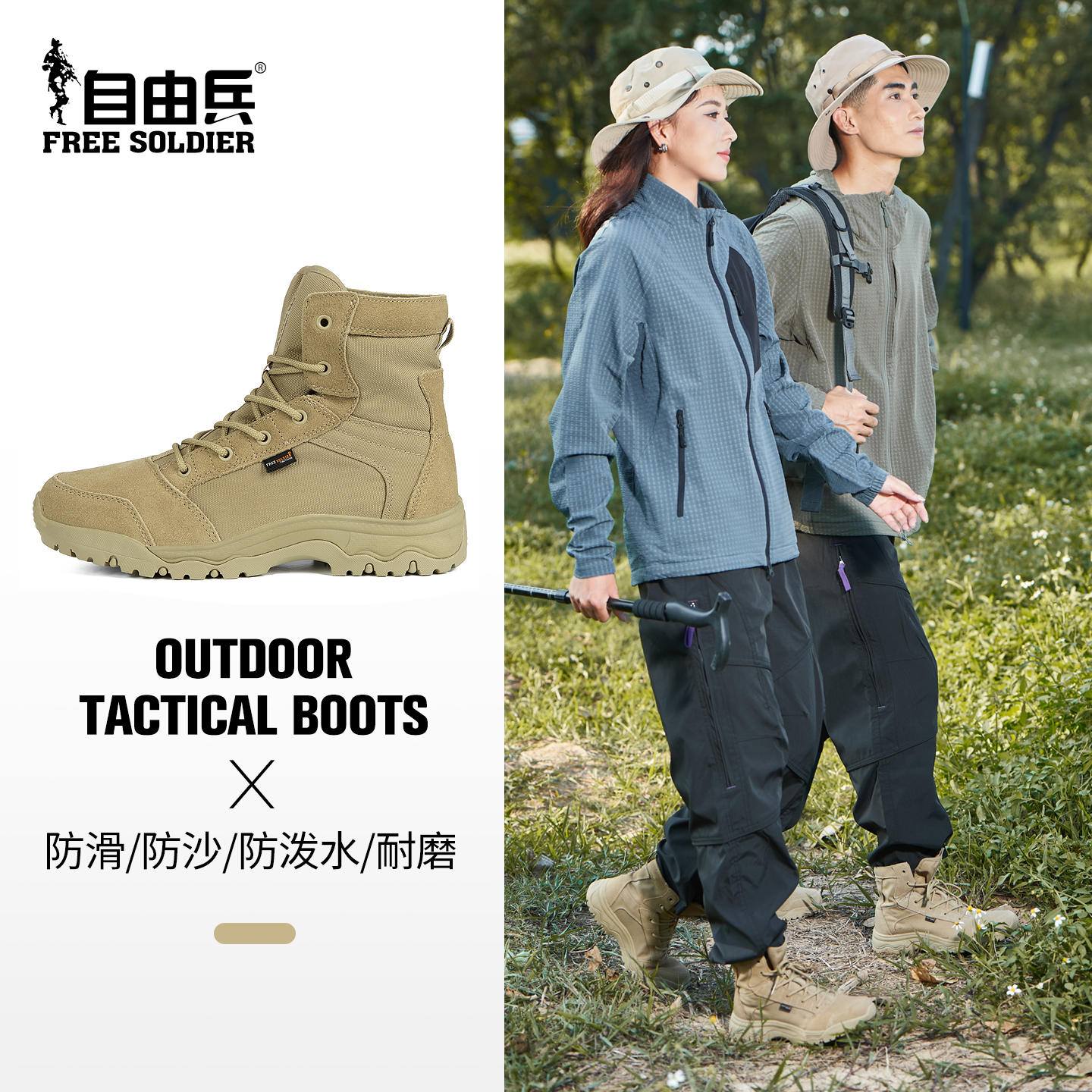 自由兵男女轻量化徒步登山鞋