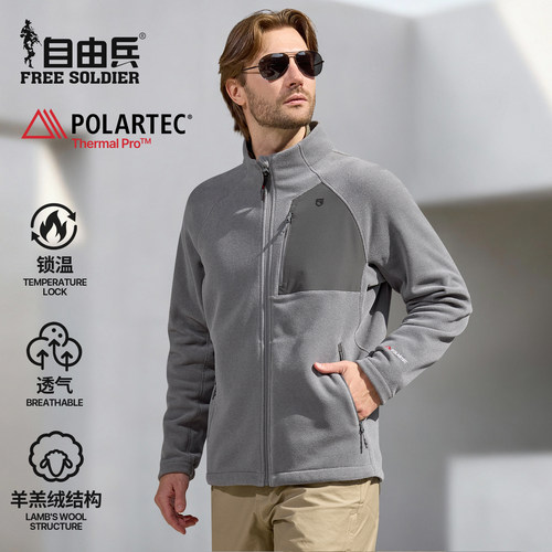 自由兵山隐polartec抓绒衣中间层