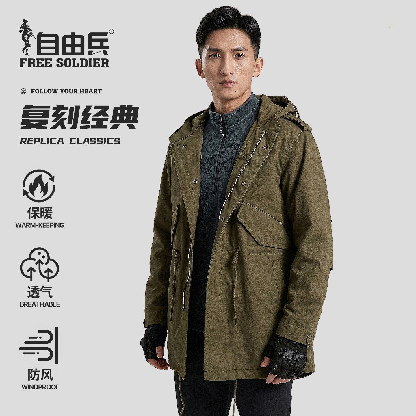 自由兵户外M51大衣中长款风衣军迷服饰作训服秋冬男战术防风外套,户外/登山/野营/旅行用品,作训外套/套装/野战套装,淘宝优惠券,粉丝福利购,淘宝优惠卷