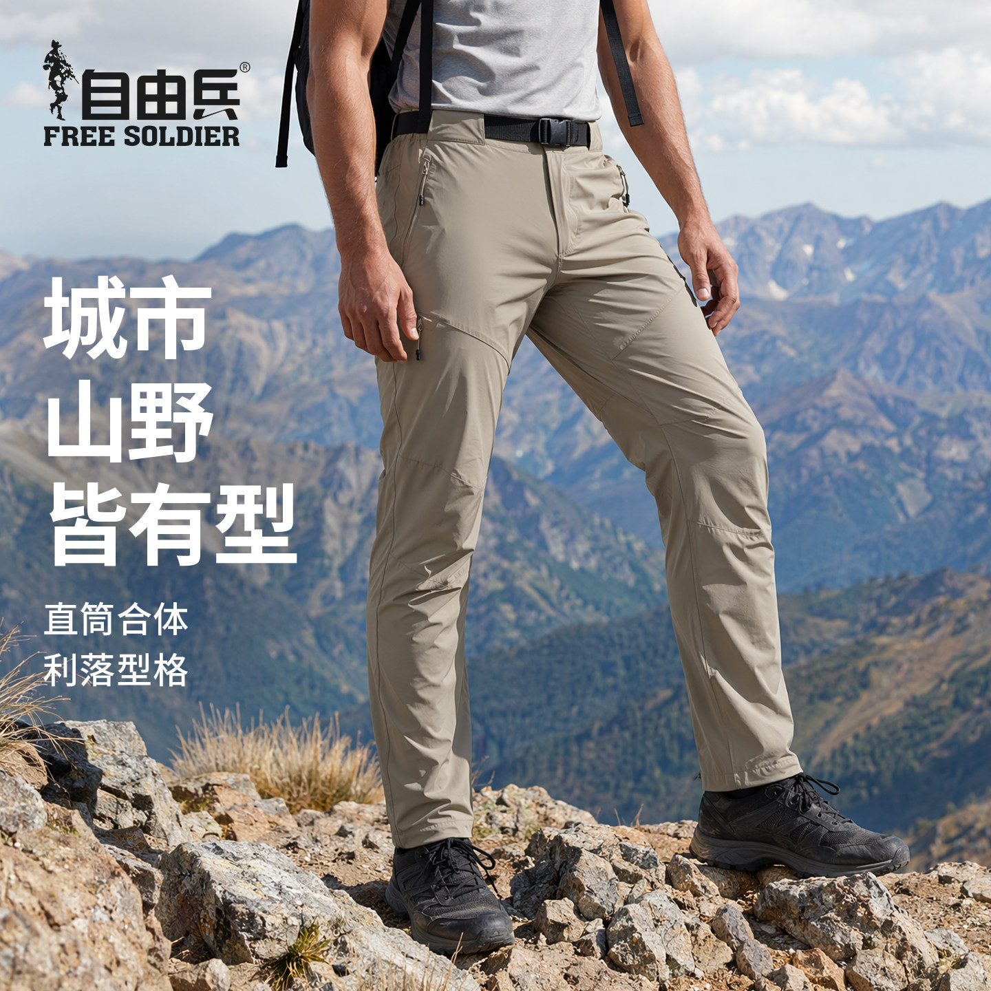 【凉感考杜拉速干裤】自由兵碧空男户外战术工装裤夏薄款登山通勤