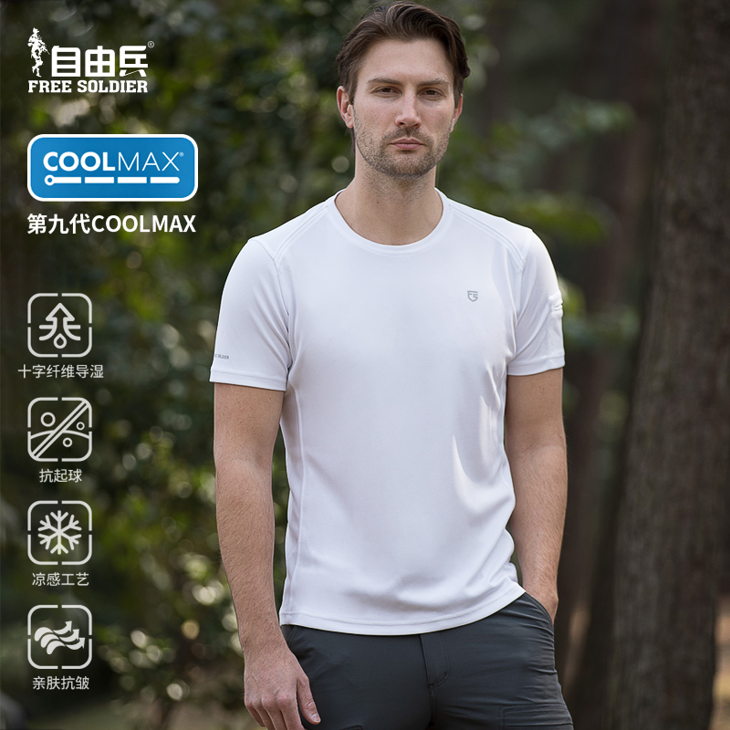 自由兵冰翼COOLMAX速干夏季T恤男
