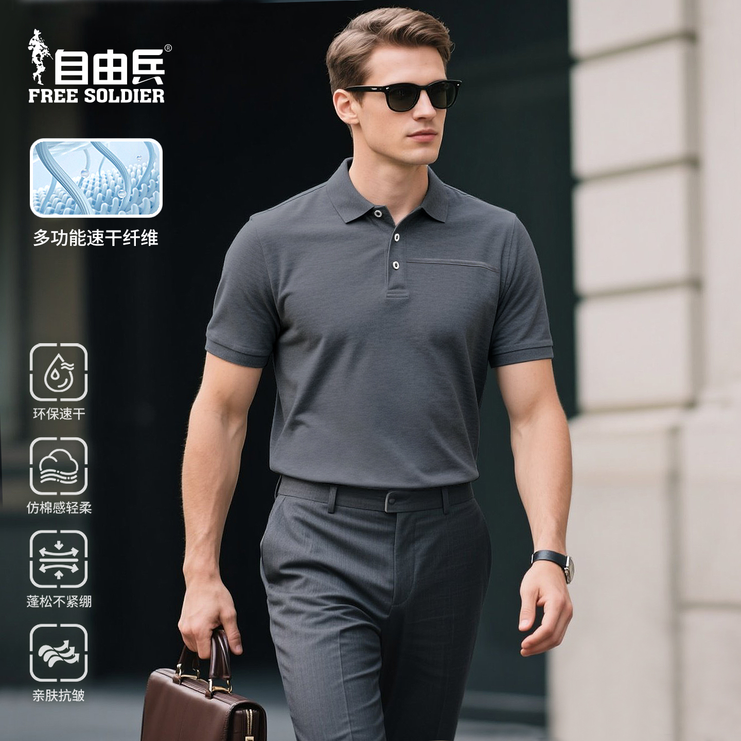 自由兵速干短袖T恤男夏季户外运动休闲翻领polo衫透气吸汗上衣
