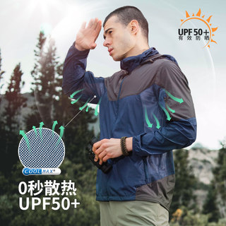 自由兵户外皮肤衣男士冰丝防晒服薄款防紫外线UPF50+夏季战术夹克