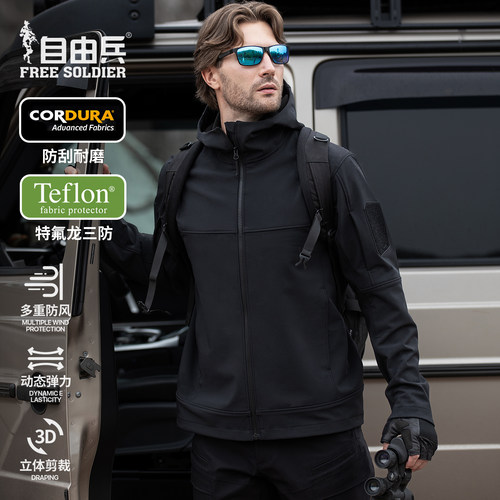 自由兵连帽CORDURA考杜拉软壳衣