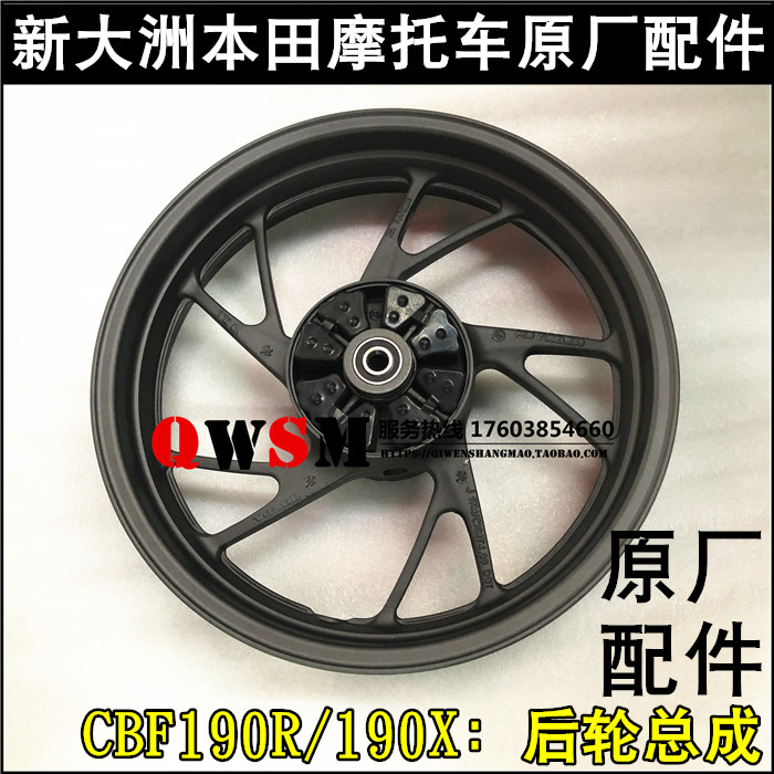 190R190X车轮圈钢圈新大洲本田
