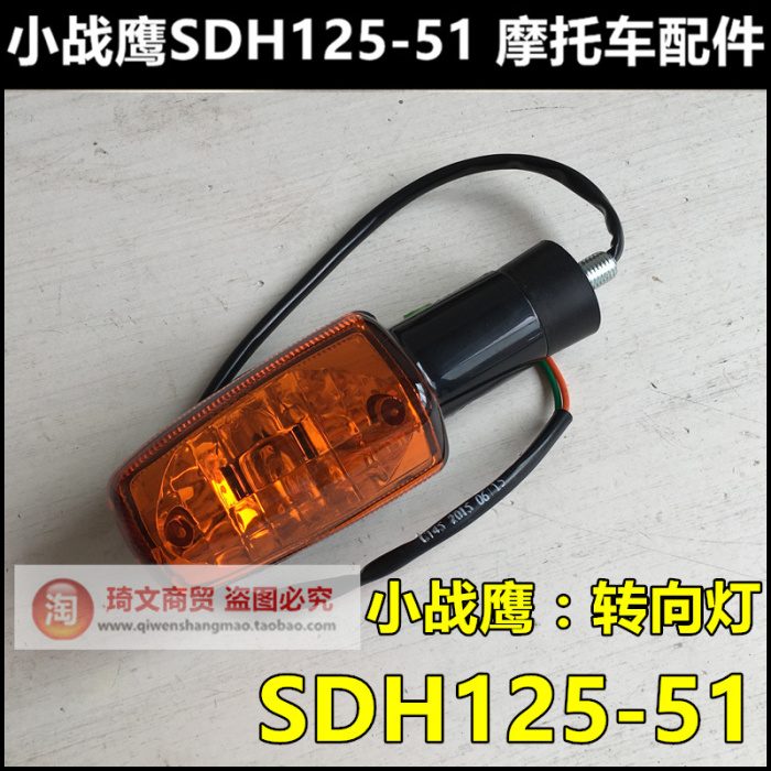 适用于本田小战鹰125后转向灯125-51A前转向灯转弯灯