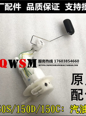 适用本田CBF150S150D150C汽油泵150-27-28-29燃油泵油浮