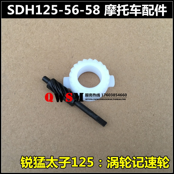 适用于本田125-56-58涡轮锐猛太子125记速轮速度传感器