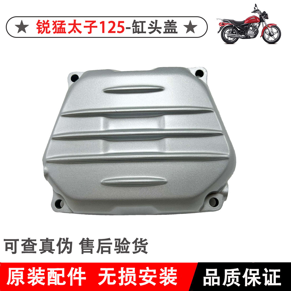 适用本田SDH125-53-55-56-58-65 CB125T锐彪锐猛发动机缸头盖原装