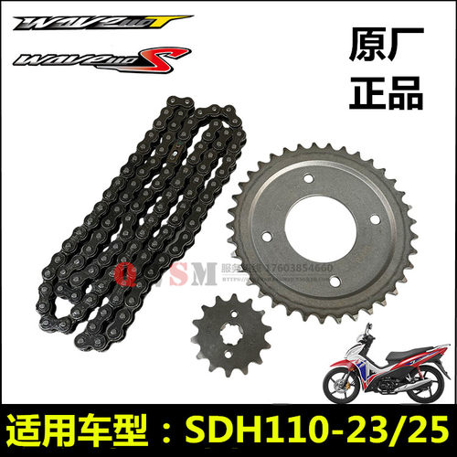 原厂正品SDH110-23/25链条链轮