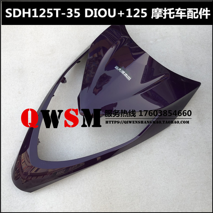 适用本田DIOU+125面板前盖125T-35前护板大灯罩前大板