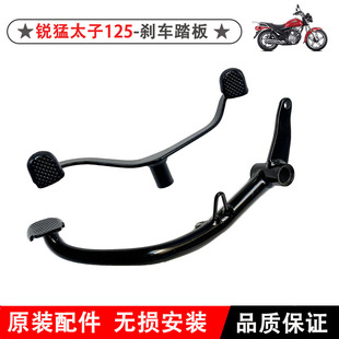 适用本田CB125T锐猛SDH125-56-58-65刹车踏板变档杆换挡杆