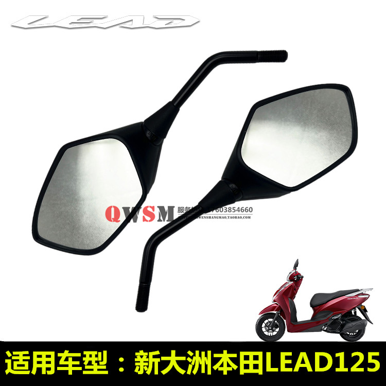 新大洲本田LEAD125后视镜原装